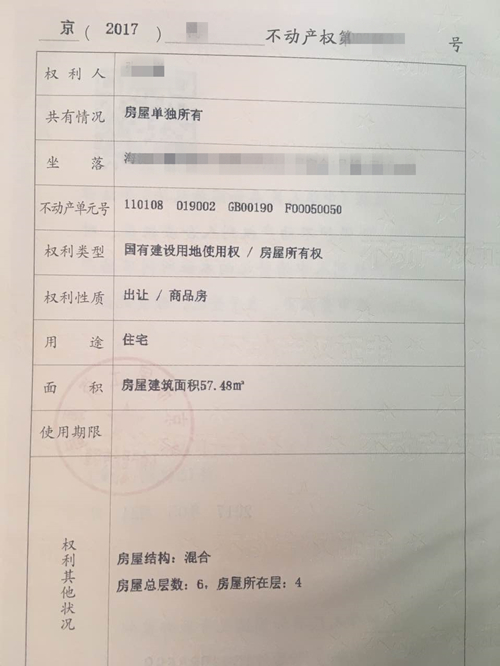 买房卖房必修课什么样的房子才能交易