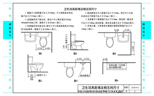 卫生间设计规范住宅卫生间设计规范