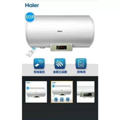 海尔电热水器使用小窍门海尔电热水器品牌知识