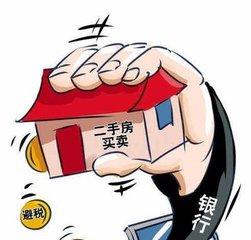 调控措施收紧 北京二手房市场降温