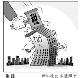 调控措施收紧 北京二手房市场降温