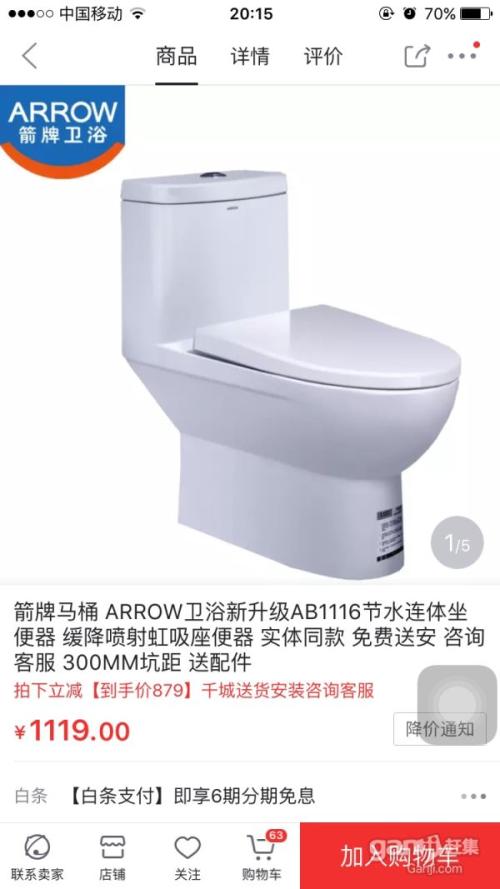 箭牌马桶品牌介绍 箭牌马桶型号推荐