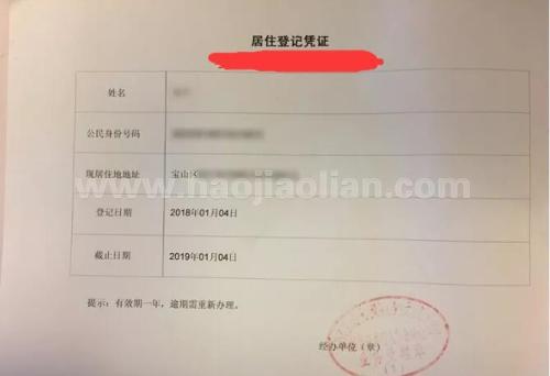 有工作居住证但没有60个月缴税算新北京人
