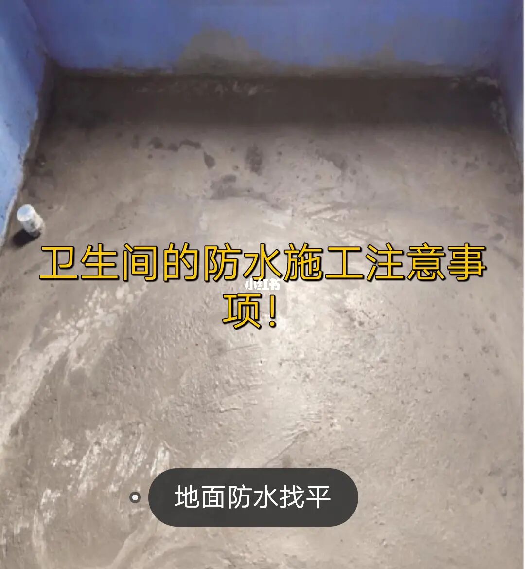 有哪些卫生间防水材料卫生间防水注意事项