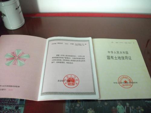 房屋产权证明办理及常见问题