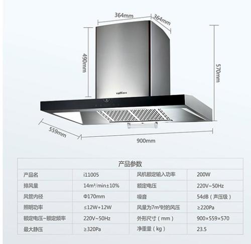 华帝烟机的功能及设计详细介绍