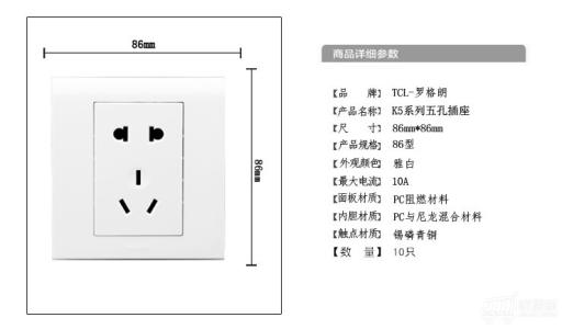 开关面板尺寸有哪些