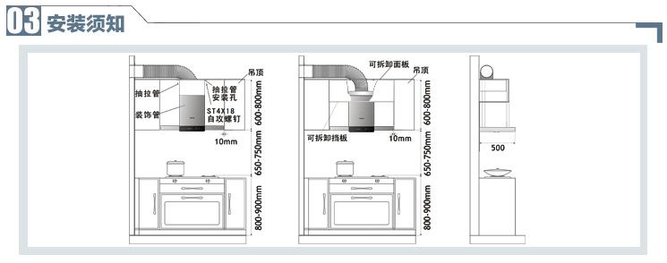 老板抽油烟机安装高度是多少呢