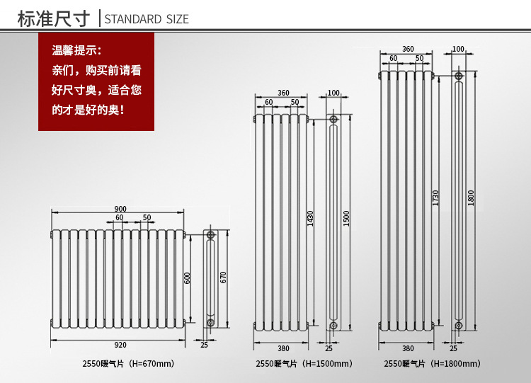 壁挂式暖气片结构壁挂式暖气片尺寸