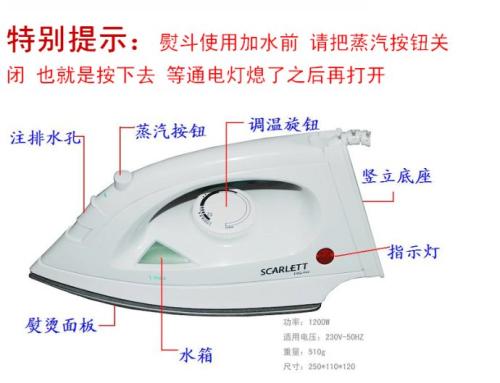 蒸汽电熨斗的使用技巧