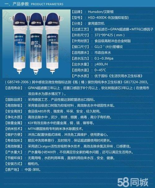 德国汉斯顿净水器的质量价格如何