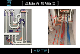 家庭装修的水路工程施工流程是怎么样的