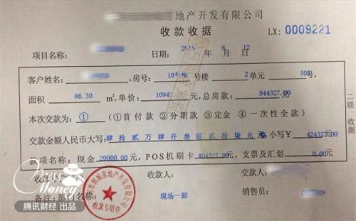 买新房 如何进行购房资格核验