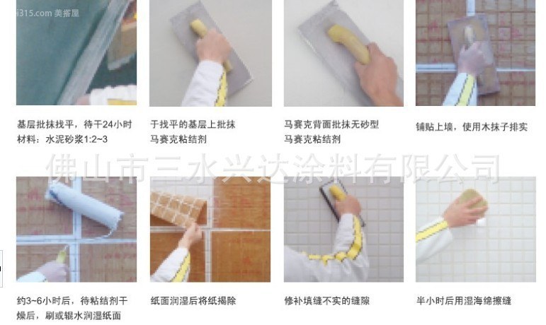 瓷砖填缝剂应用方法 瓷砖填缝施工步骤
