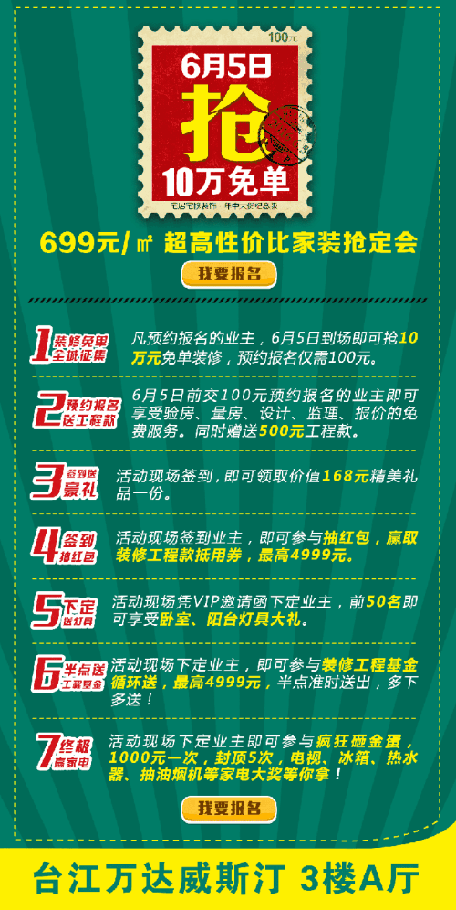 厦门宅居宅修装饰318装修优惠活动即将来袭 多重好礼等着你!