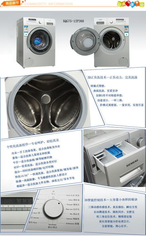 西门子滚筒洗衣机桶清洁功能怎么使用?