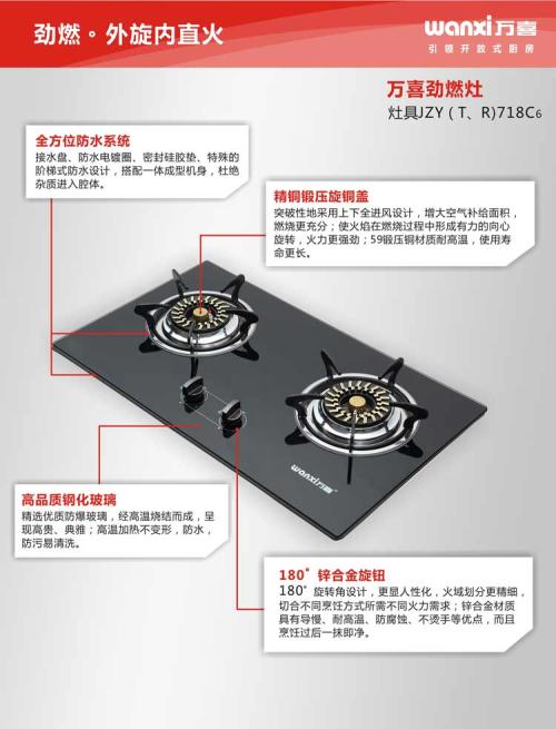 万喜燃气灶型号jzy一838b价格多少一台