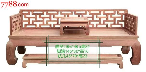 解析罗汉床的选购方法