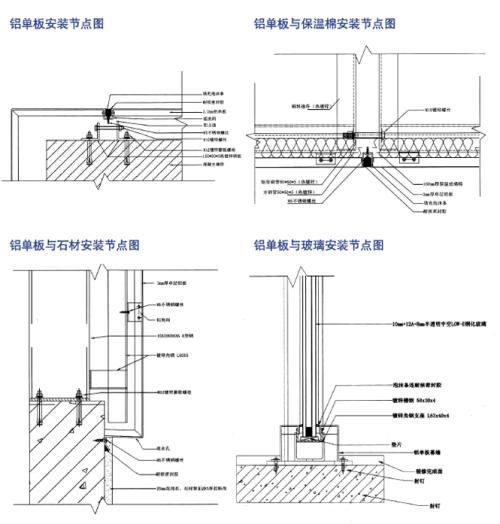 铝单板规格铝单板规格施工工艺