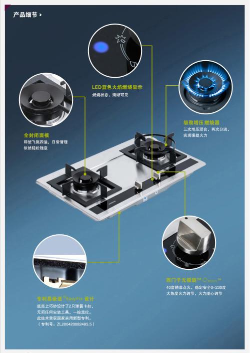 西门子燃气灶三大逆袭优势