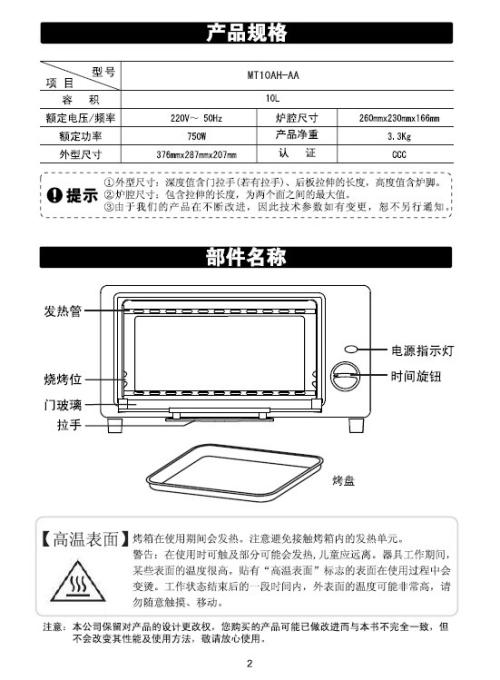 电烤箱的危害说明电烤箱用途介绍