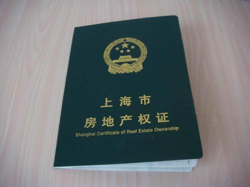 1)二手房买卖合同无效之风险 卖房人欲出售尚未取得两证的房屋,首当