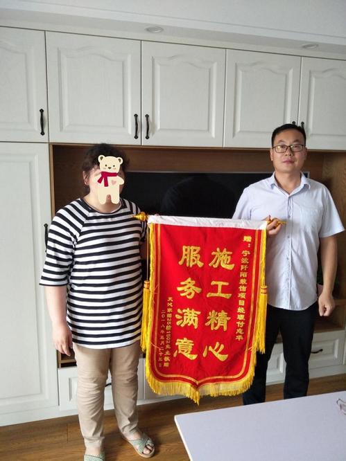 业主送荣誉锦旗感谢巧装家项目经理服务热情