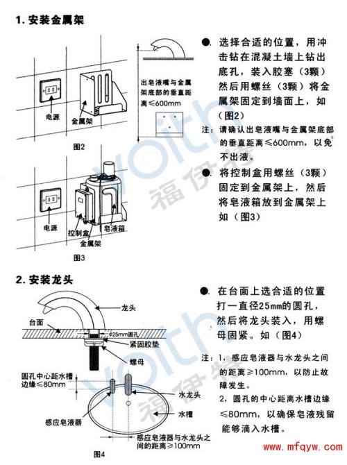 感应水龙头的应用 感应水龙头的原理详解