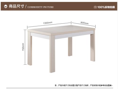 正常餐桌高度是多少