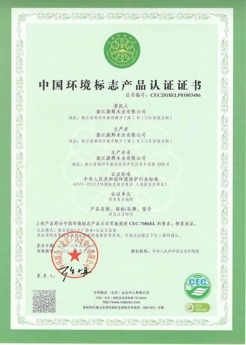 上海：雷火竞技2021第18届中国石材风云榜110家石材业企业入选