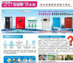37000Cm威尼斯金科伟业申请具有防滴漏功能的净水器专利提高净水器自动止水防滴漏的功能