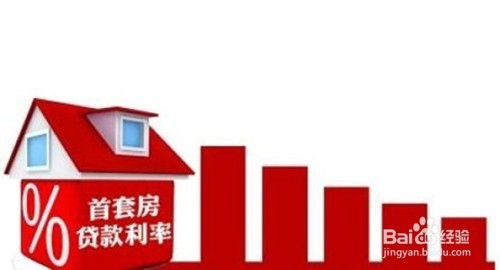 北京317新政首套房判定个人商用房贷款记录算