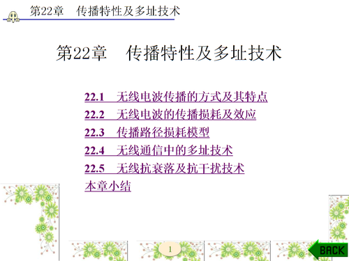 微波有几种微波频率 波长划分方法