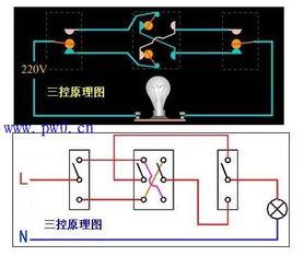 三控开关简介三控开关接线图