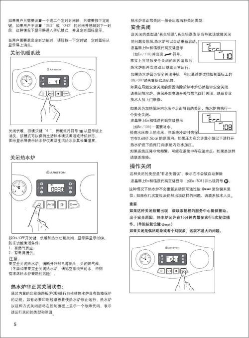 威能壁挂炉的分类特点ymtzjz630提出壁挂炉真的好用吗 壁挂炉五大性能