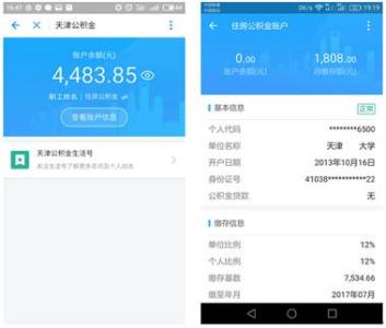 支付宝怎么查公积金(支付宝怎么查公积金缴费记录明细)