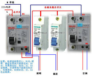 空开漏电保护器接线图图片