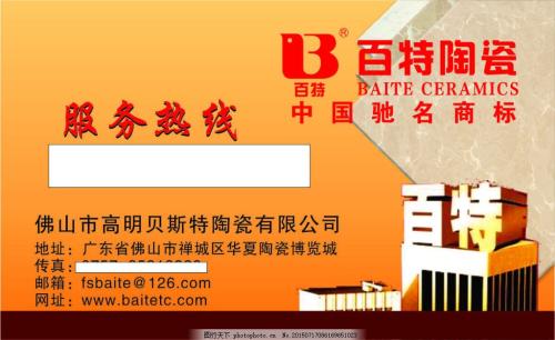 百特瓷砖怎么样,价格70/80 元 800×800月光流域提出百特陶瓷怎么样