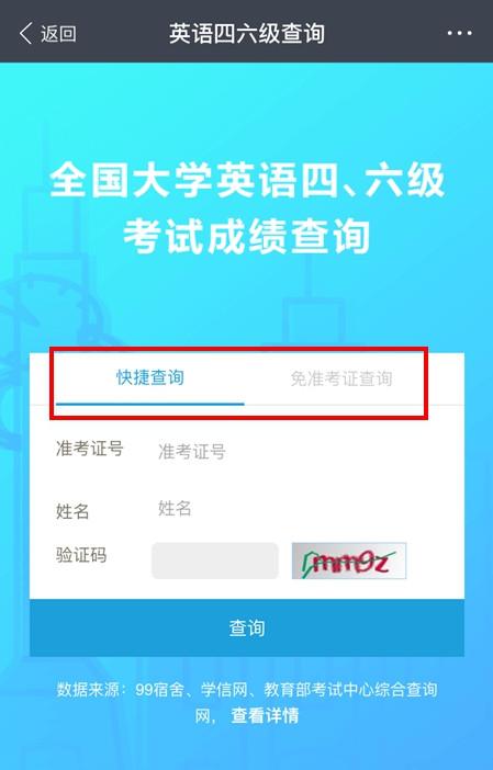 怎么查高考成績2024_高考查成績2023年時間表格_高考查成績2022