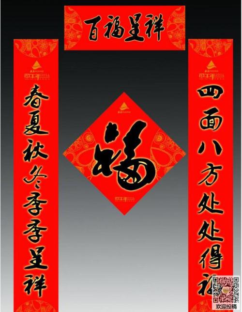 2018狗年對聯帶橫批大全2018狗年七字春聯大全