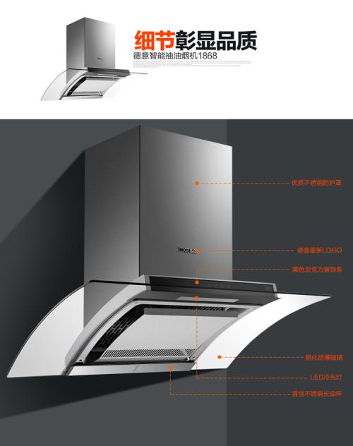 德意油煙機價格多少德意油煙機怎麼清洗