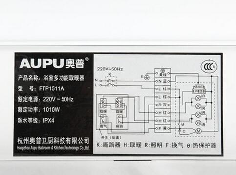 奥普浴霸开关使用说明图片