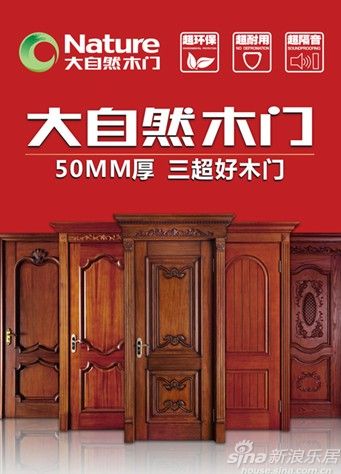 四招教你選購木門木門選購攻略介紹