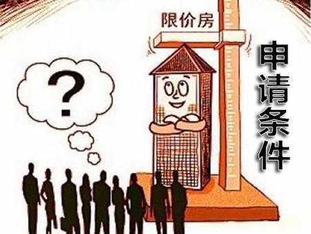 限價商品房如何收稅費