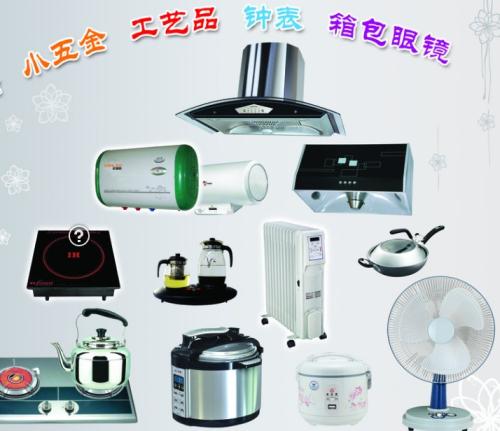 小家電有哪些 小家電有哪些品牌