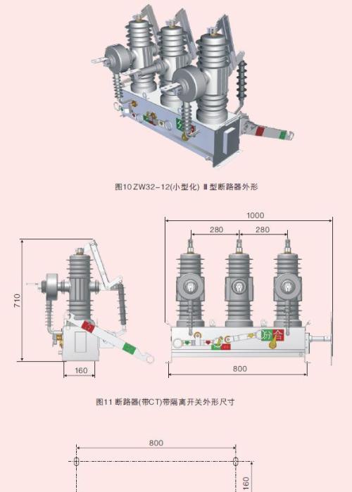 真空斷路器有很多優點:(1)在密封的容器中滅弧,電弧和熾熱氣體不外露