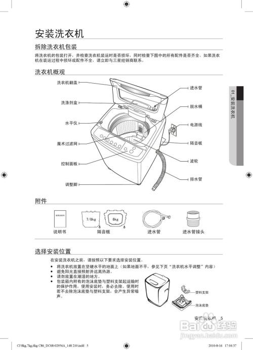 洗衣机的规格尺寸是多少全自动洗衣机尺寸规格介绍