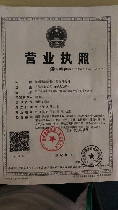 软装公司经营范围怎样选择专业正规的软装修公司