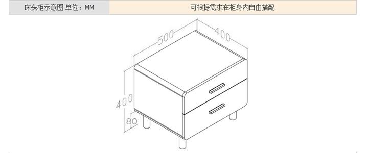 家具床头柜尺寸家具床头柜高度