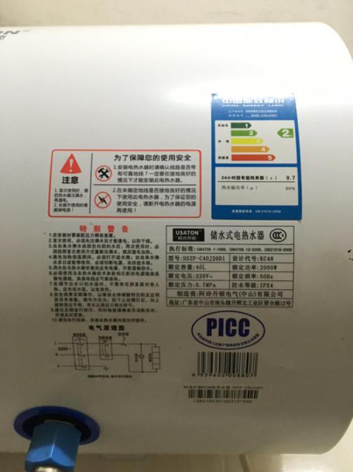 热水器安装合格证图片